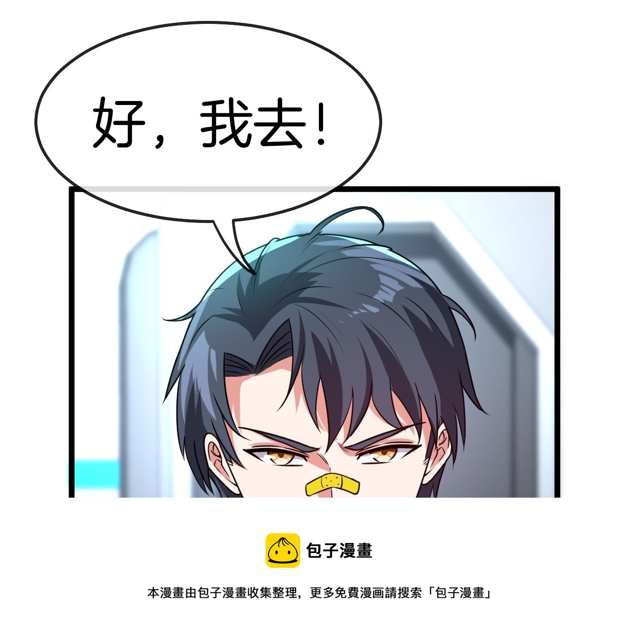 第18话 权贵的制裁28