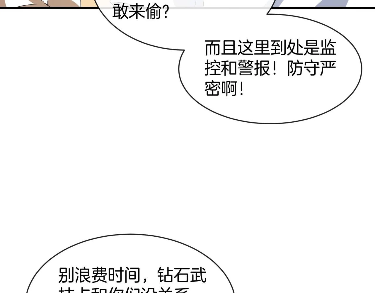 第102话：击败卓启星87
