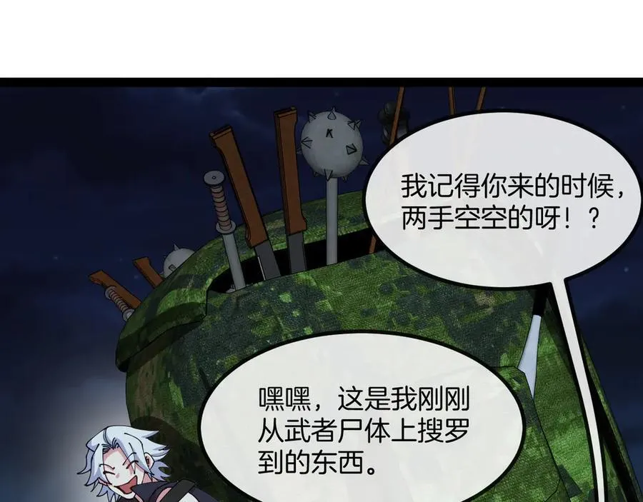 第131话：弱小就是原罪！109