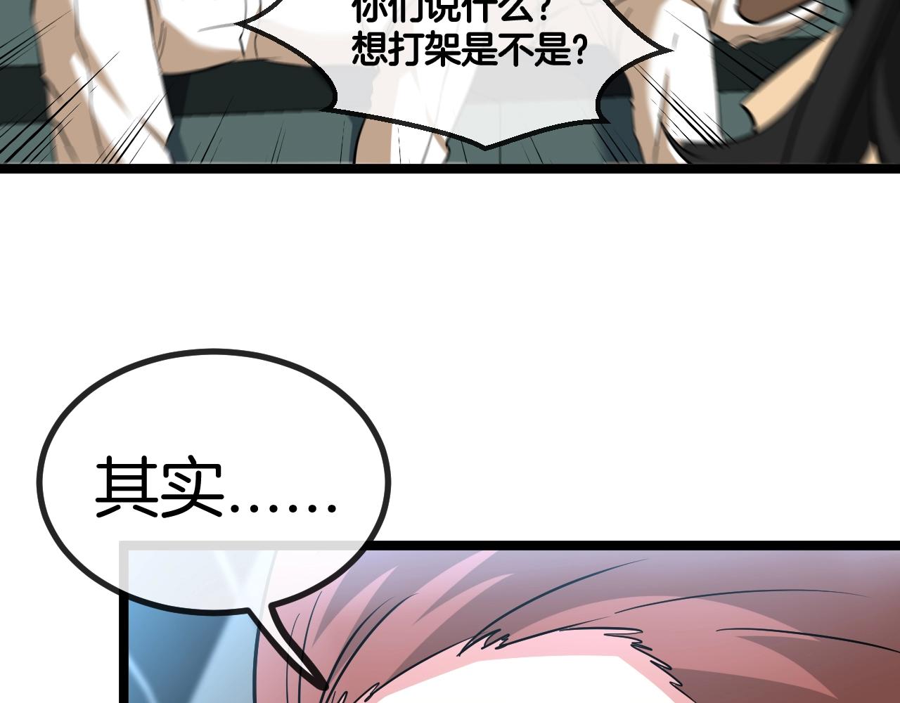 第82话：七人组118