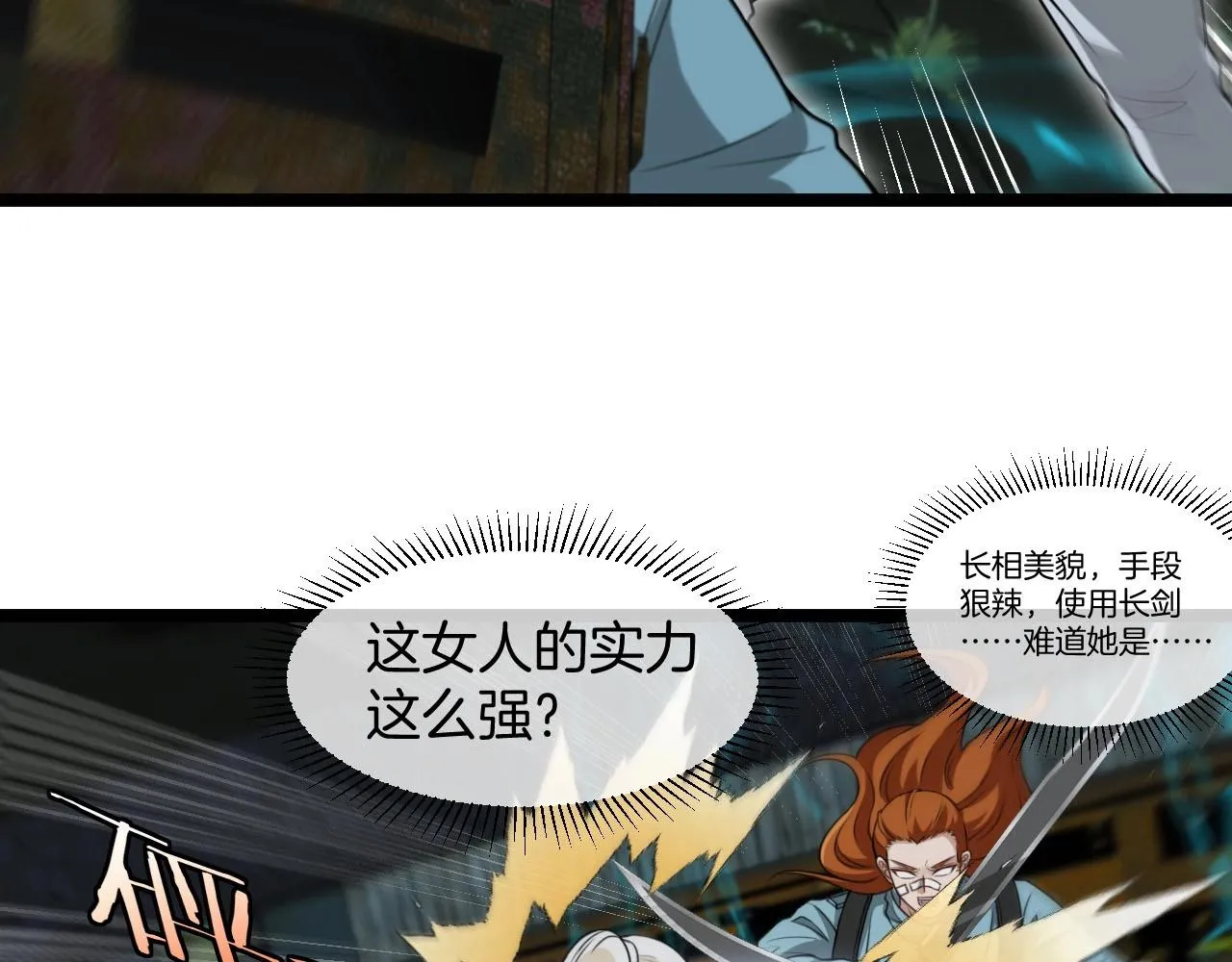 第88话：吞噬红莲之火6