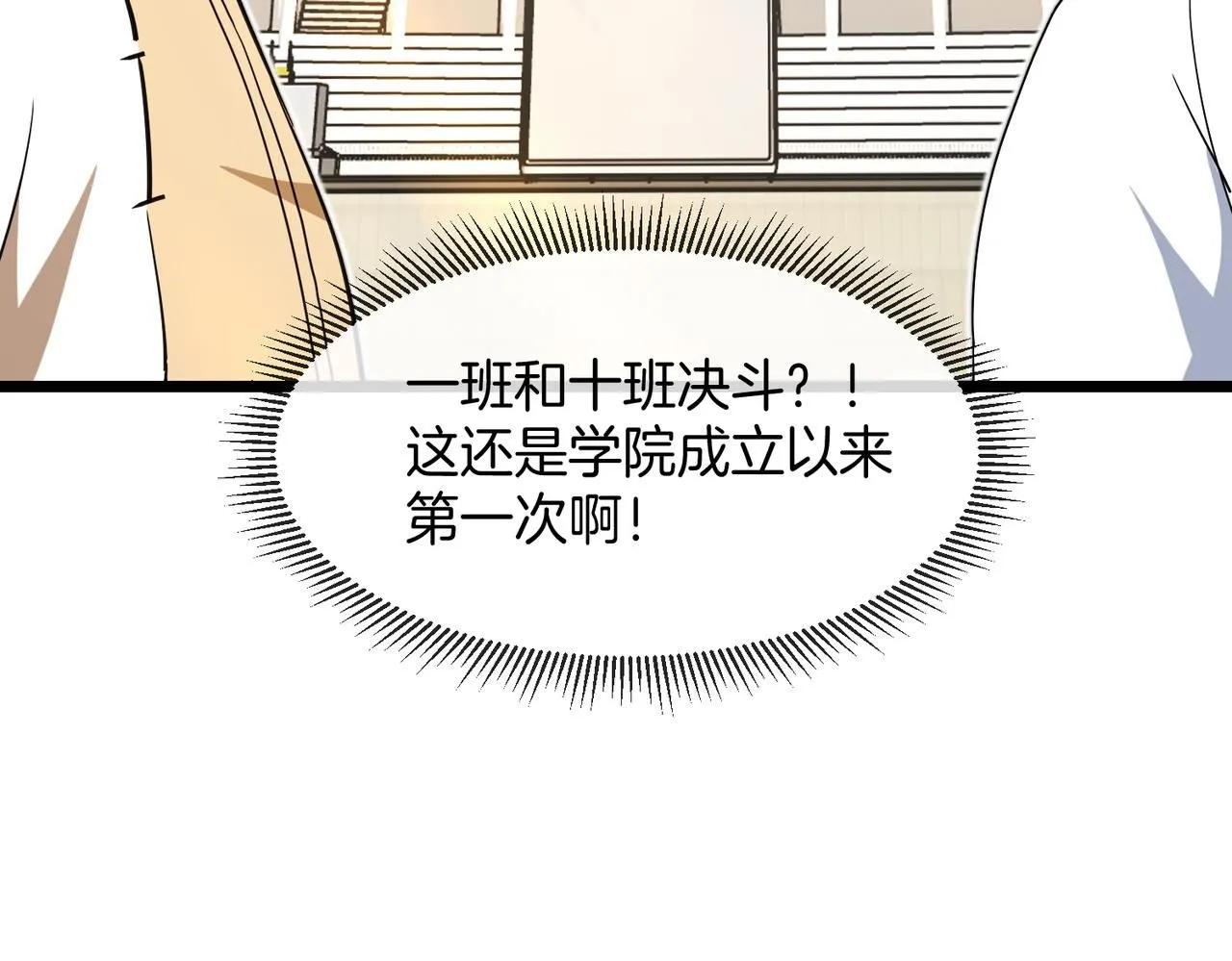 第99话：并列第一147