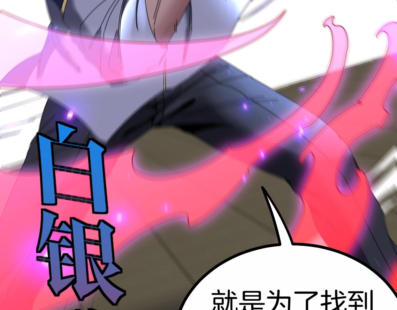 第35话 基因锁23