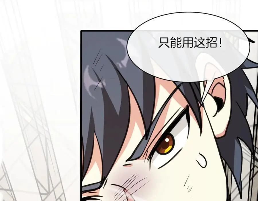 第107话：暴怒之猿111
