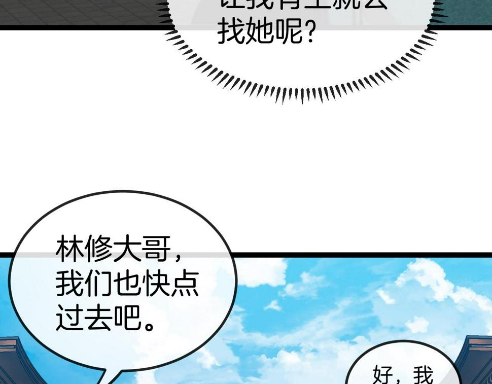 第71话：：欢迎来到圣域学院117