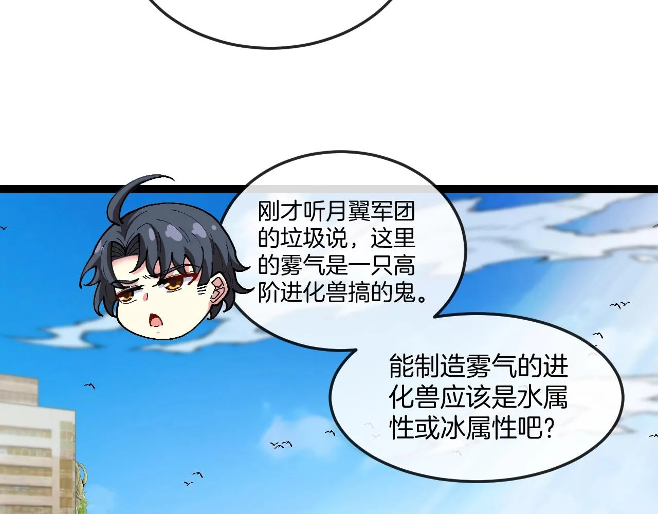 第93话：冰晶白鸟8