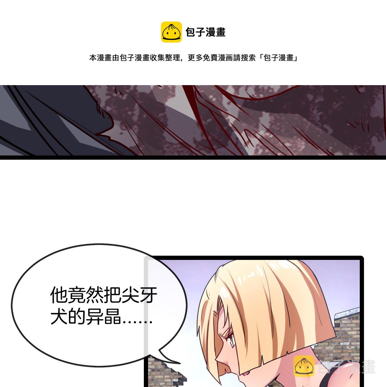 第23话 双王合体60