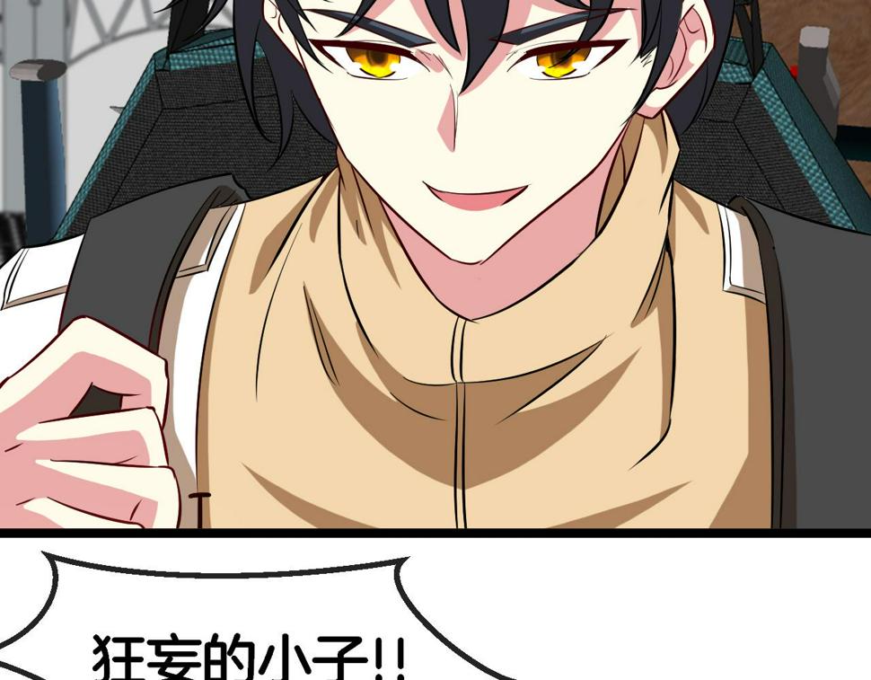 第77话：挑战竞技之塔32