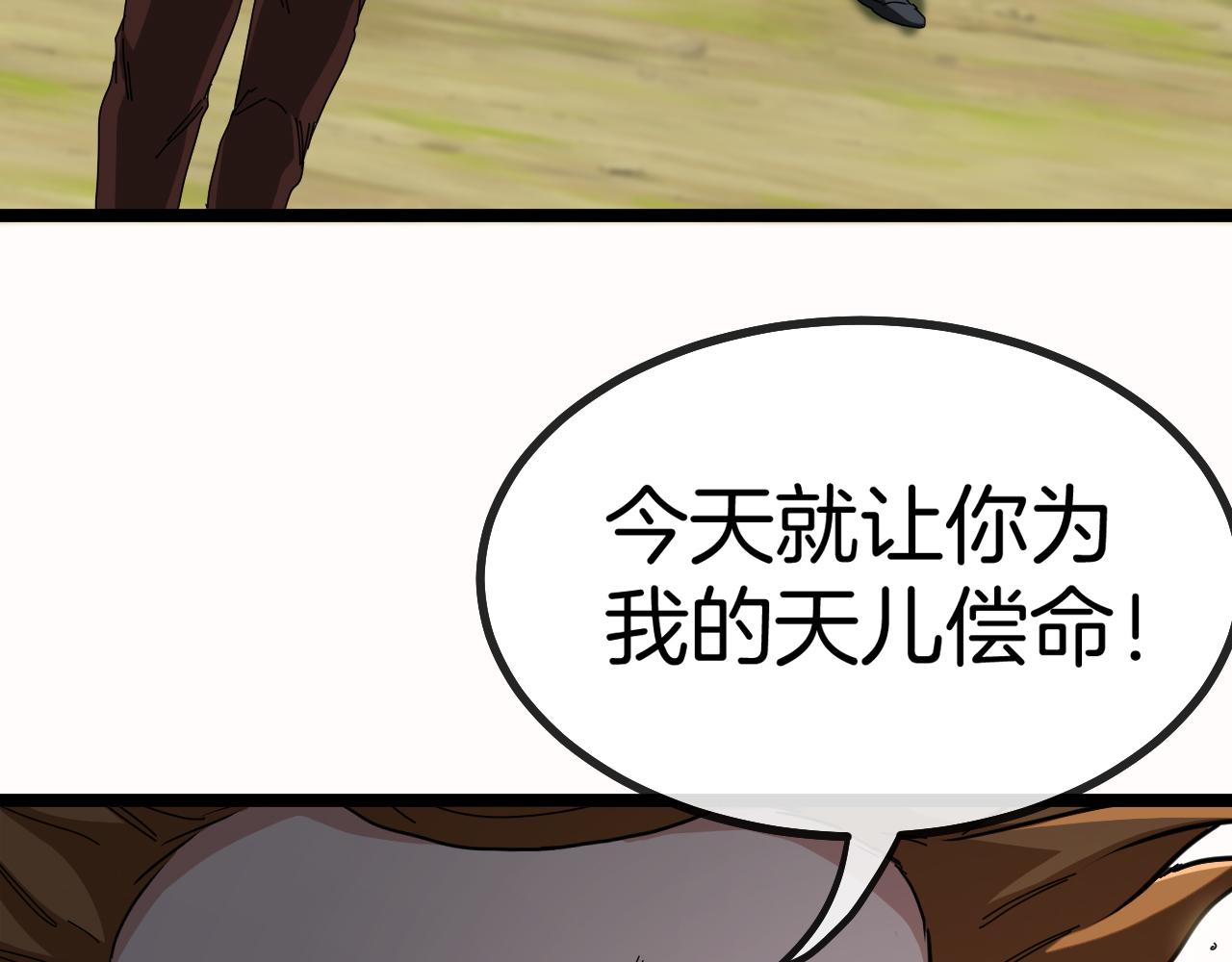 第39话 决战唐门20