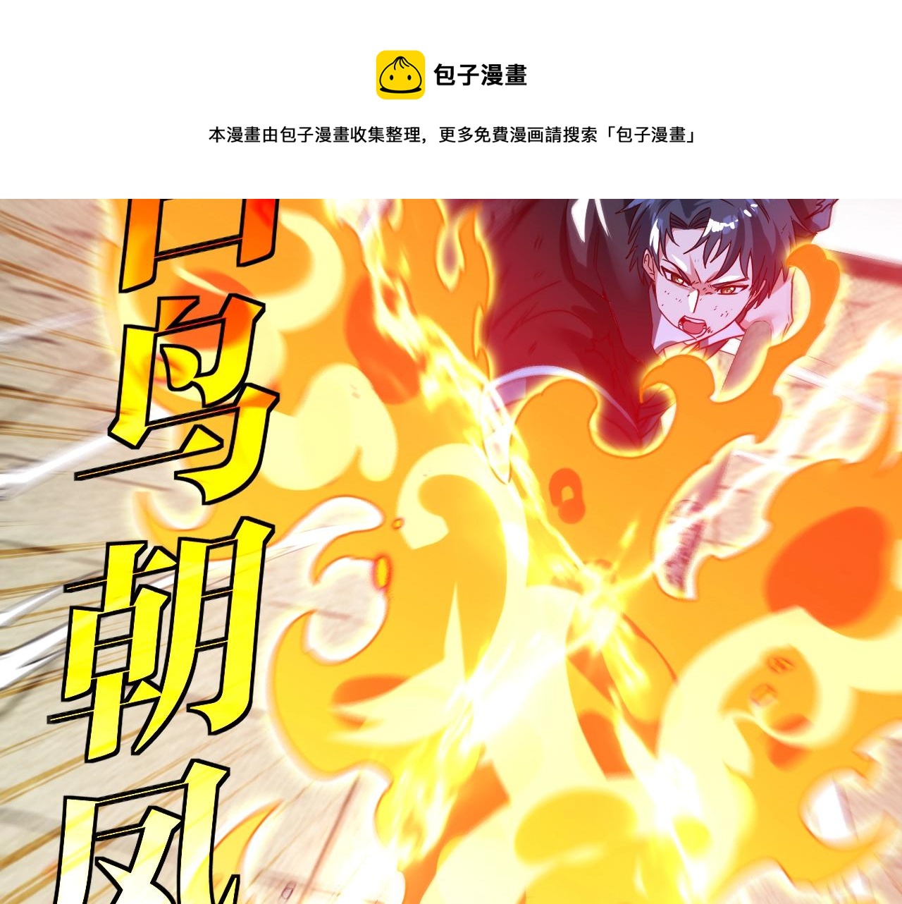 第16话 演武战开始！32