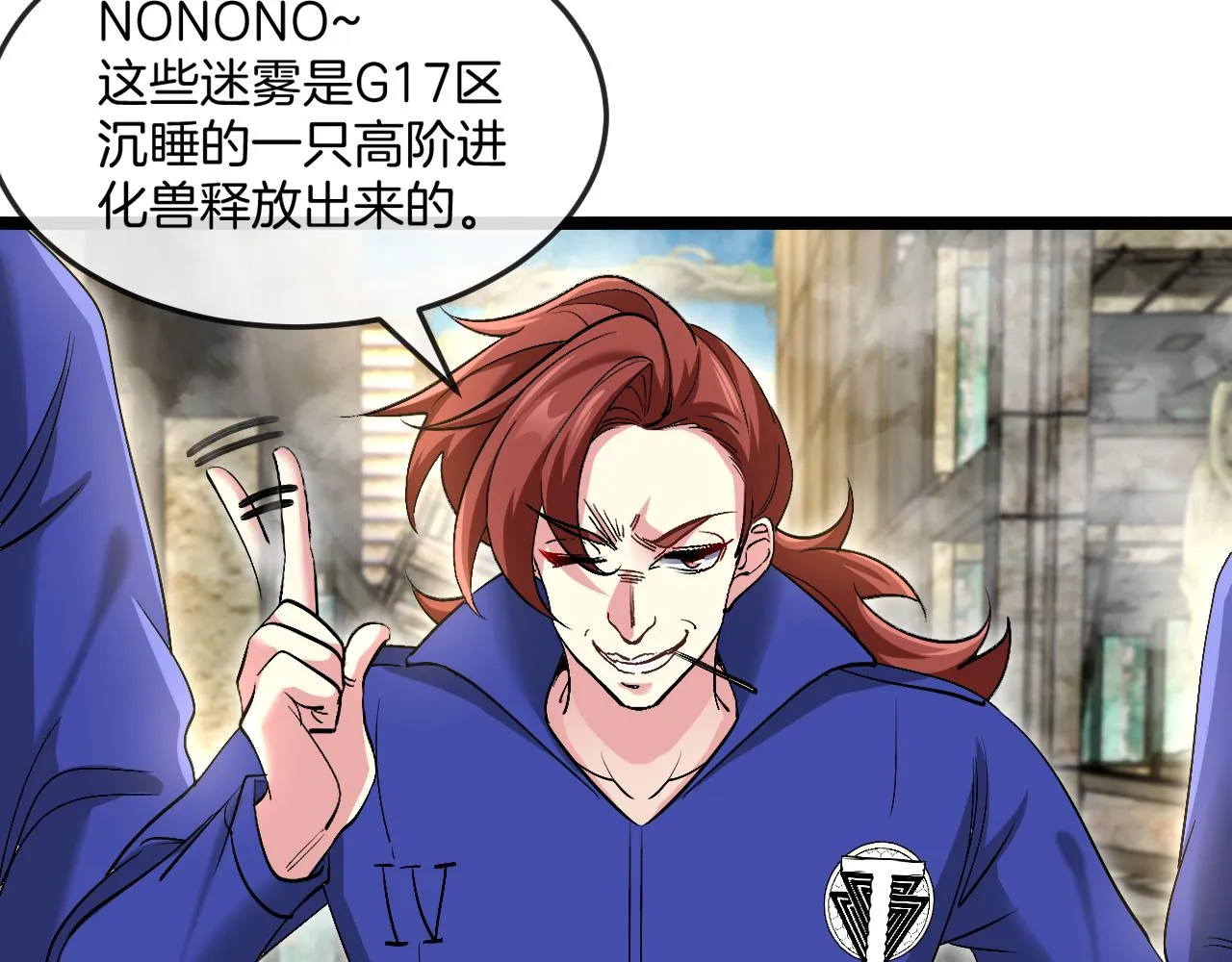 第91话：冤家路窄82