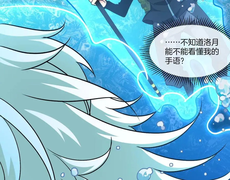 第128话：冰莲火开花了10