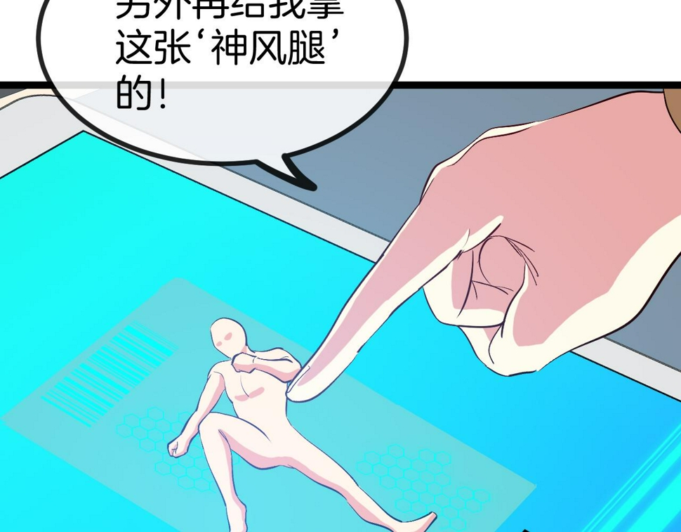 第81话：被人当枪使107