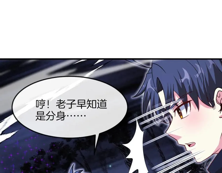 第122话：乱入者46