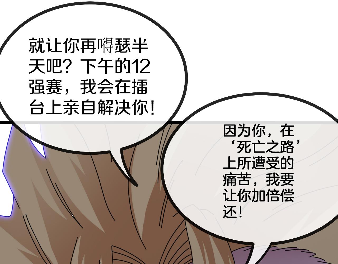 第34话 再战唐天68