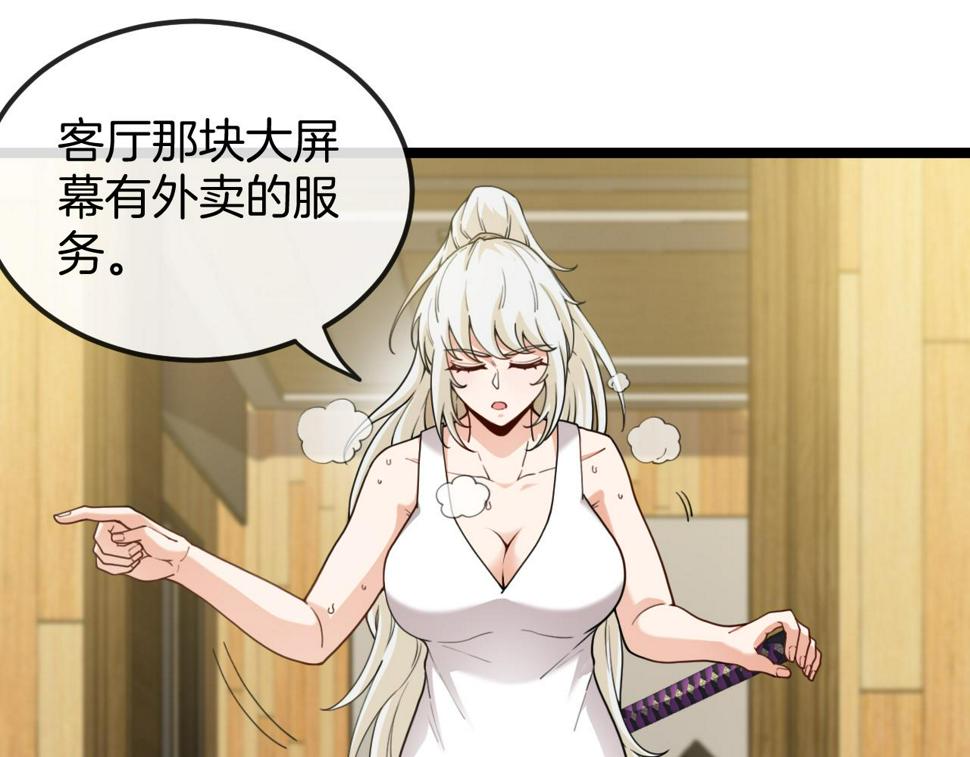 第74话：洛月砸场子30