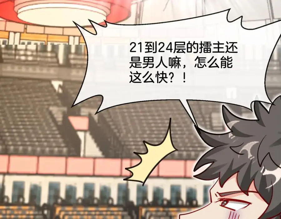 第106话：越阶恶战！21