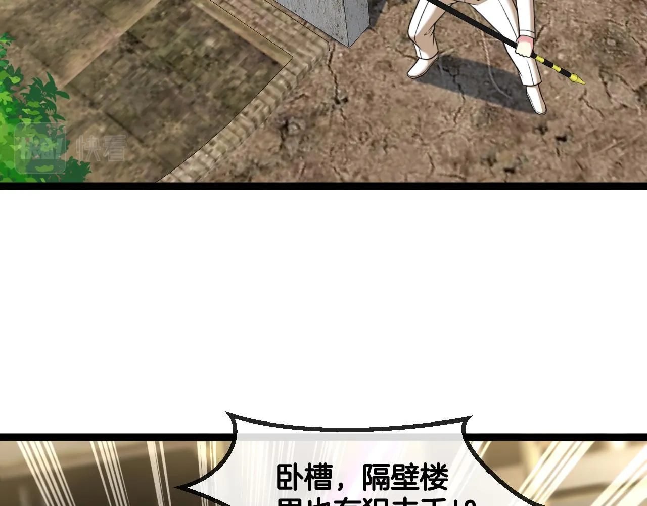 第85话：偷袭90