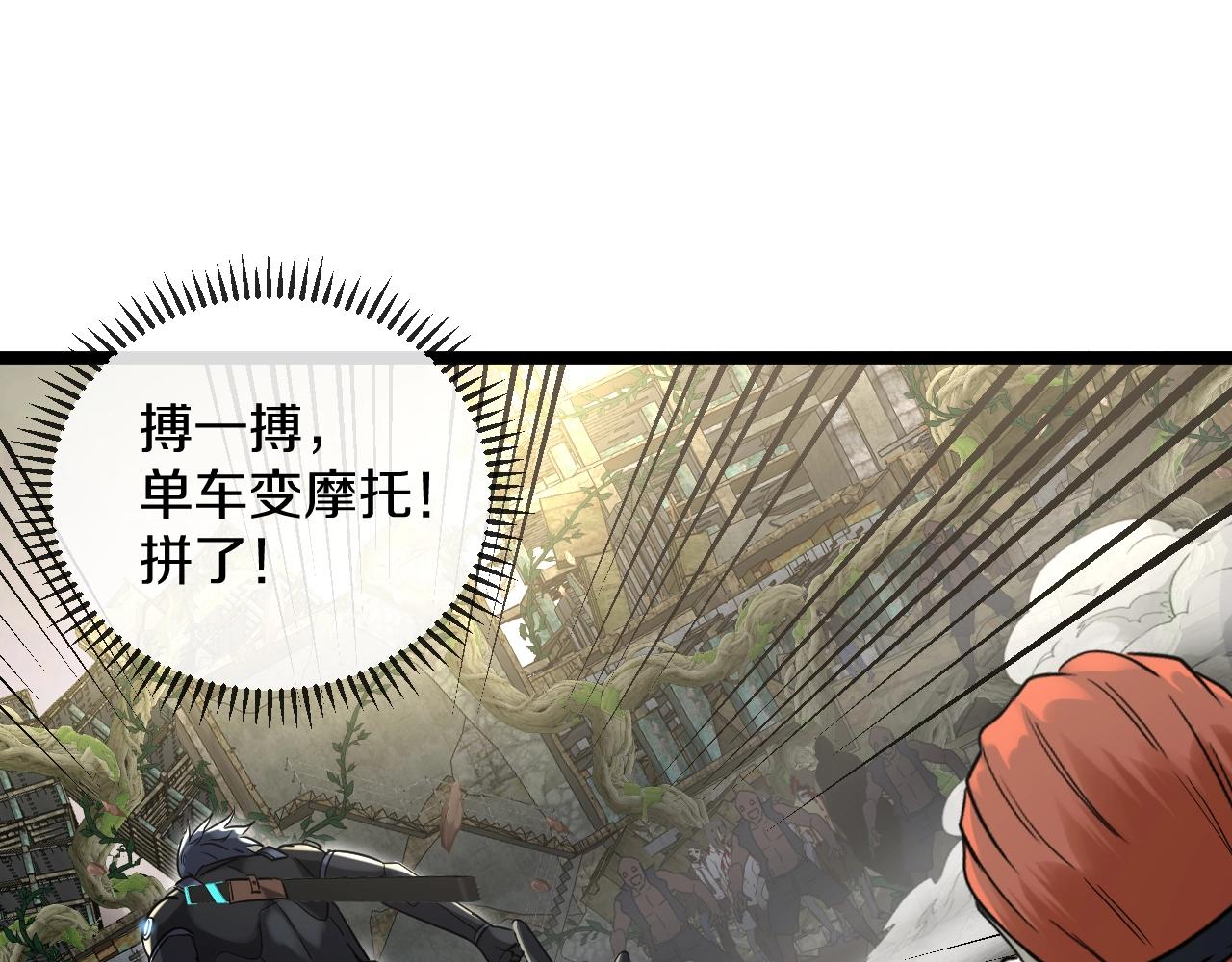 第3话 丧尸狂潮！127