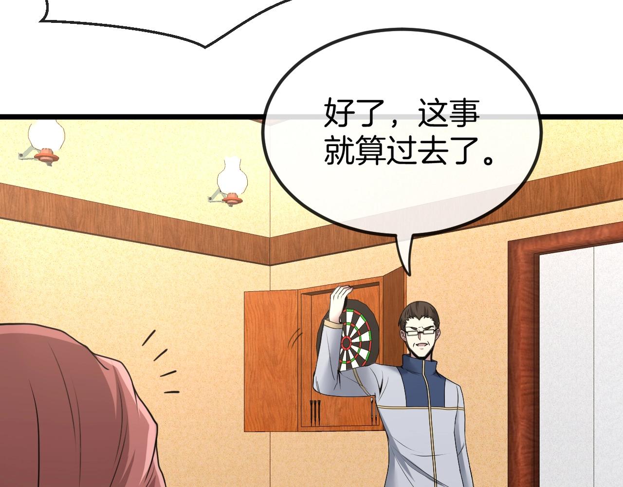 第12话 出手重了点93