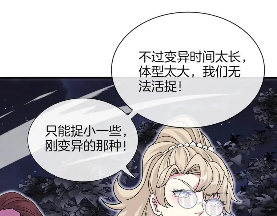 第118话：变态忍者67