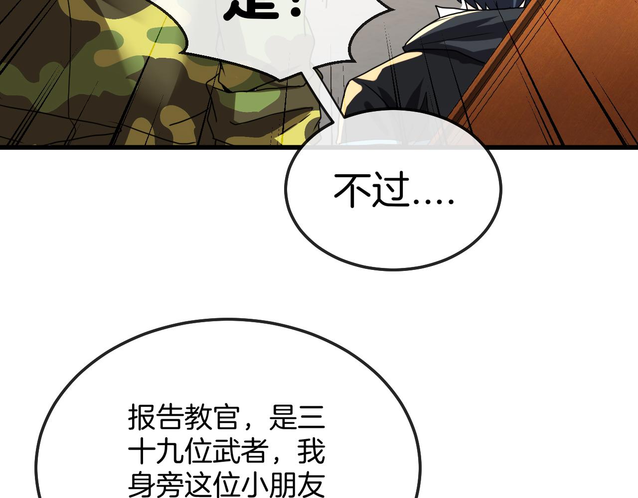 第19话 出击光明要塞！22