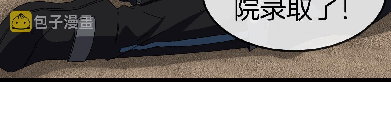 第66话：再遇洛月52