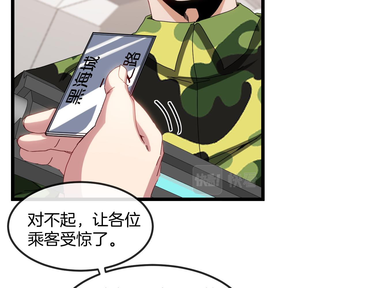 第53话 死亡之路入口7