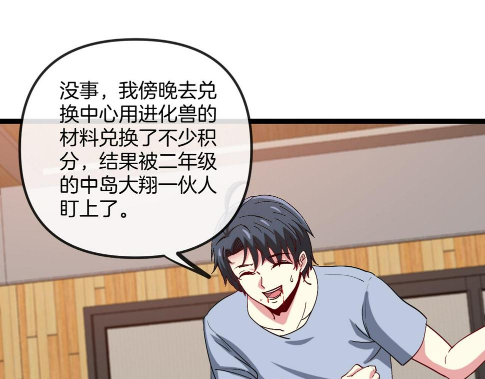 第74话：洛月砸场子71