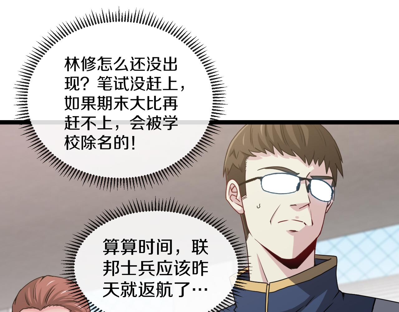 第29话 期末大比武7