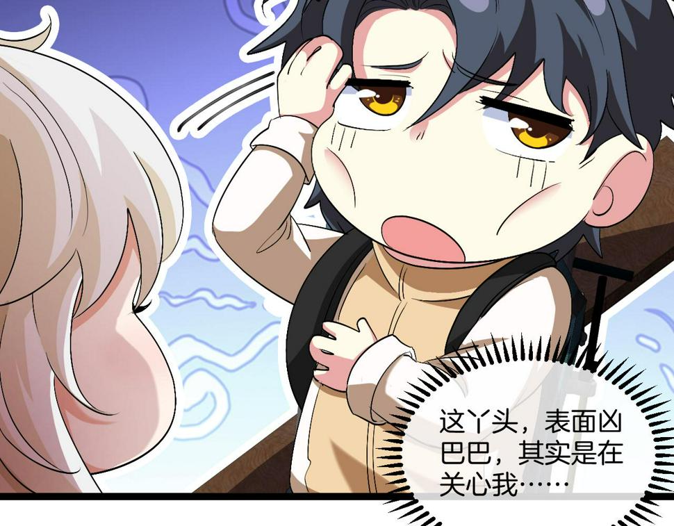第79话： 我不是故意的啊！24