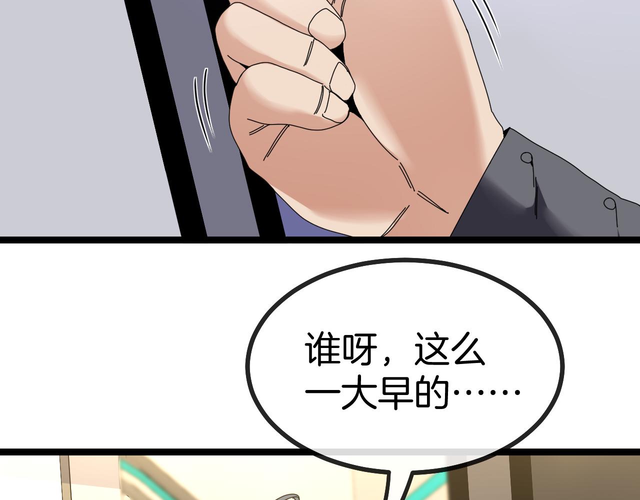 第37话 林修被开除！59