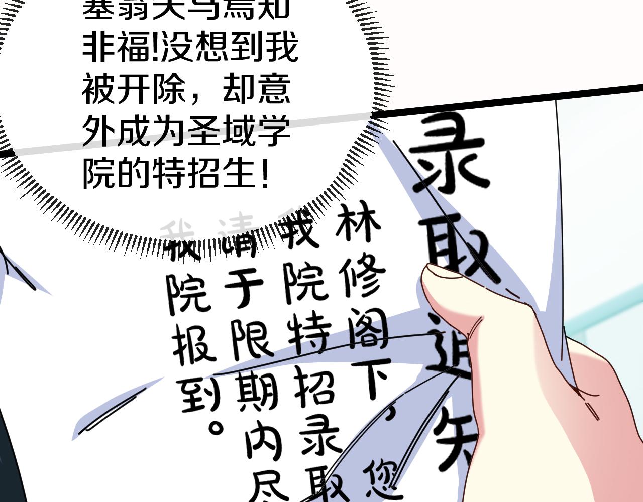 第38话 通往圣域学院之路28