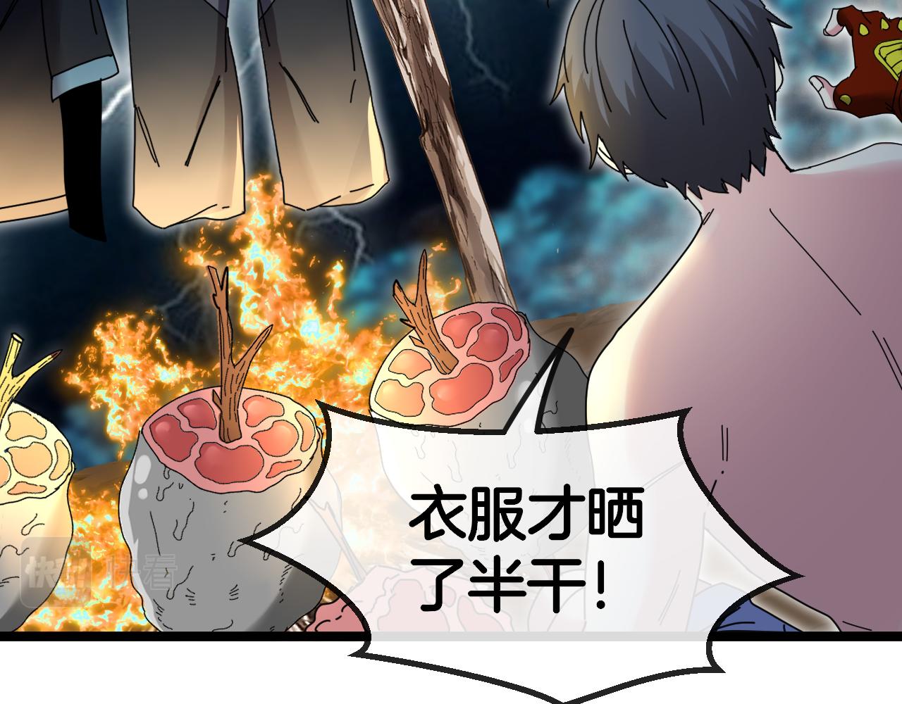 第57话 黑水之恶战122