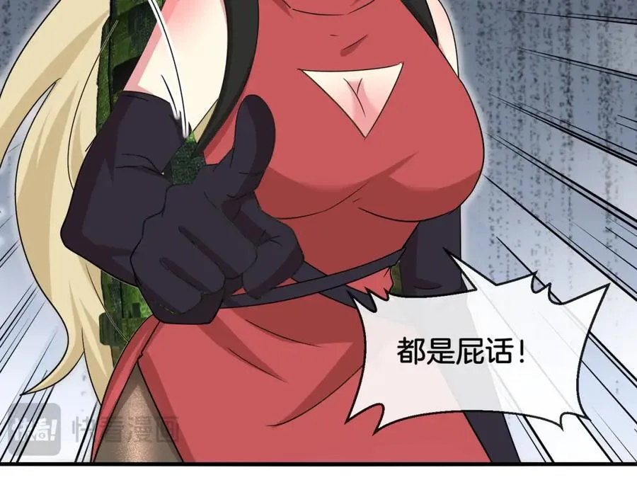 第126话：是敌是友？61