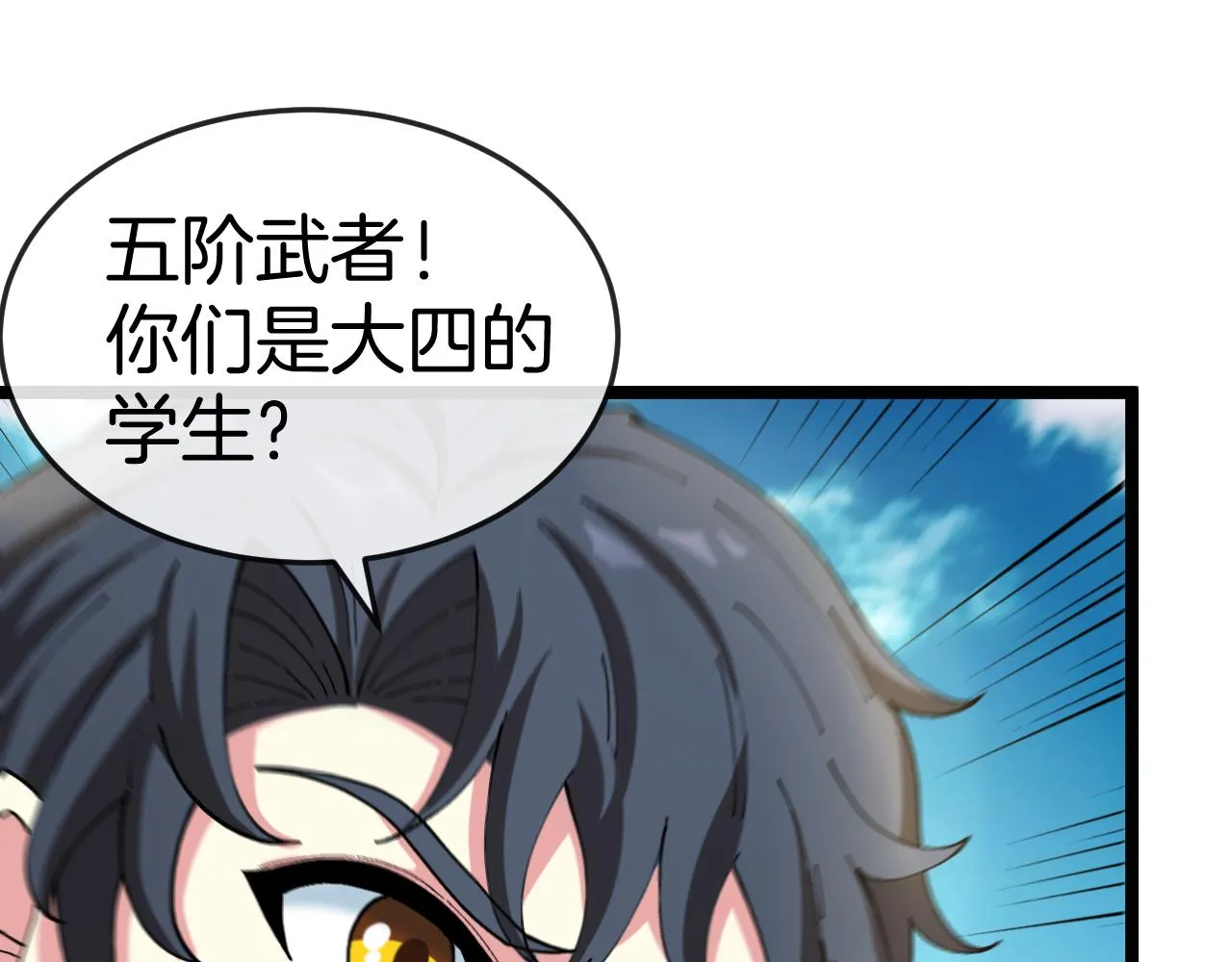 第91话：冤家路窄69