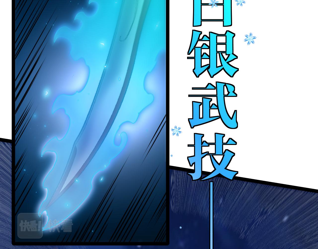 第43话 强迫拜师23