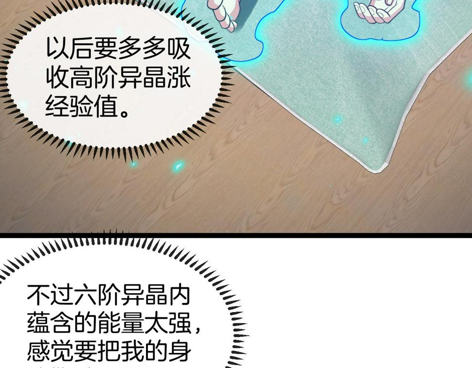 第74话：洛月砸场子85