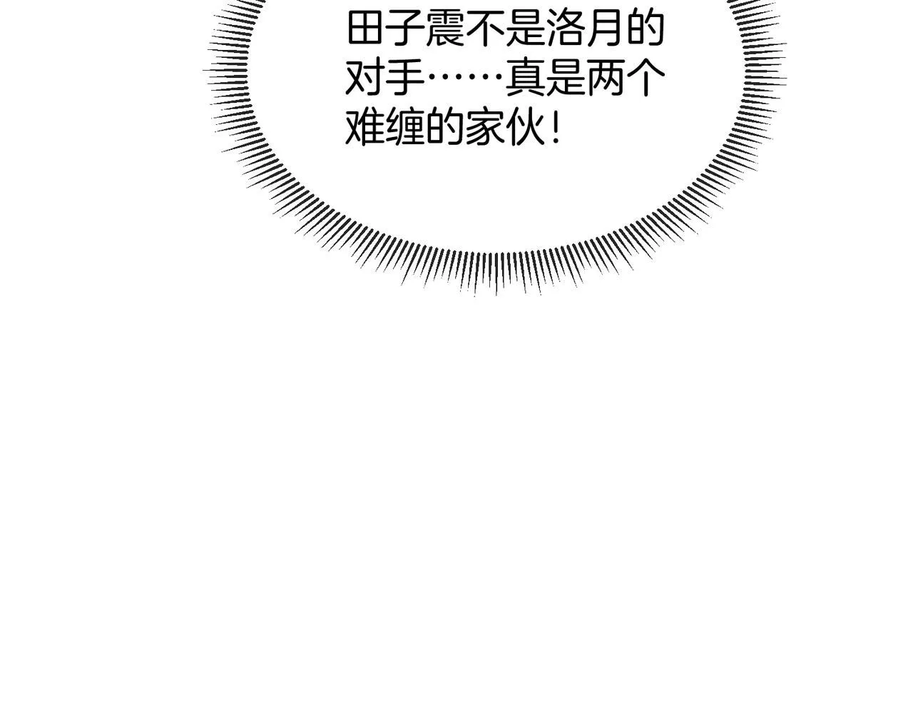 第98话：愿赌服输130