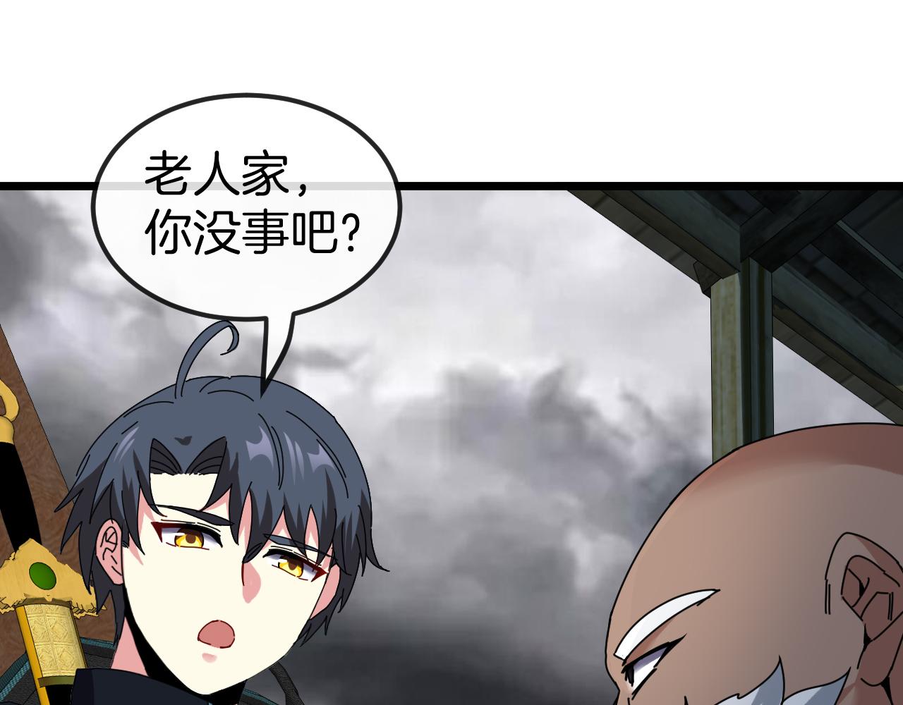 第53话 死亡之路入口108