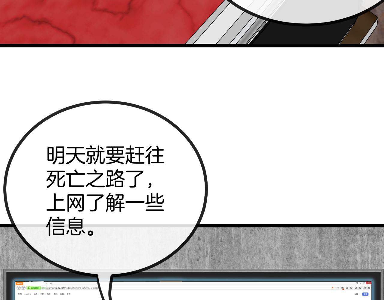 第51话 出击死亡之路88