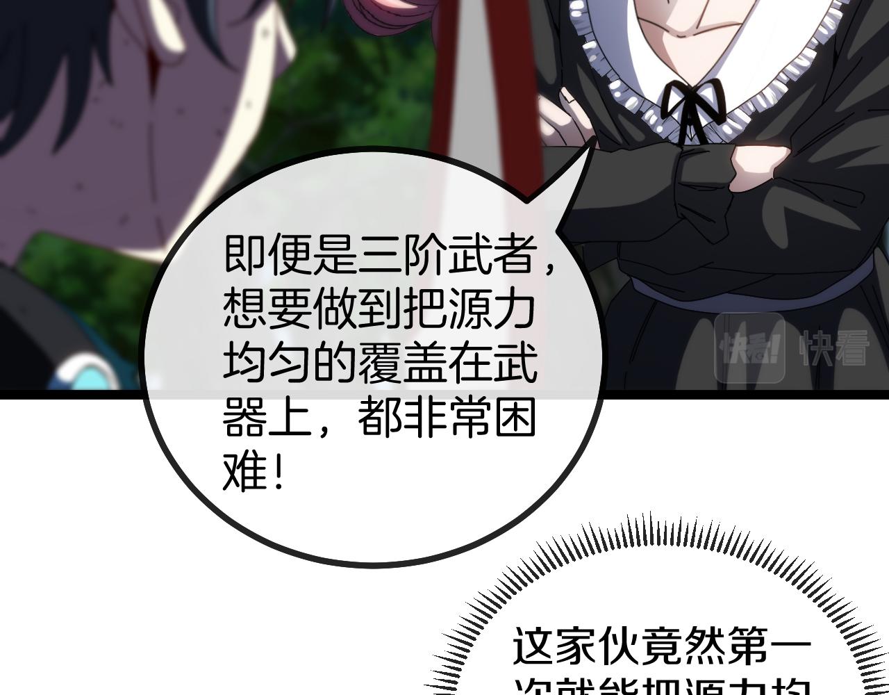 第44话 恶魔萝莉的地狱修炼88