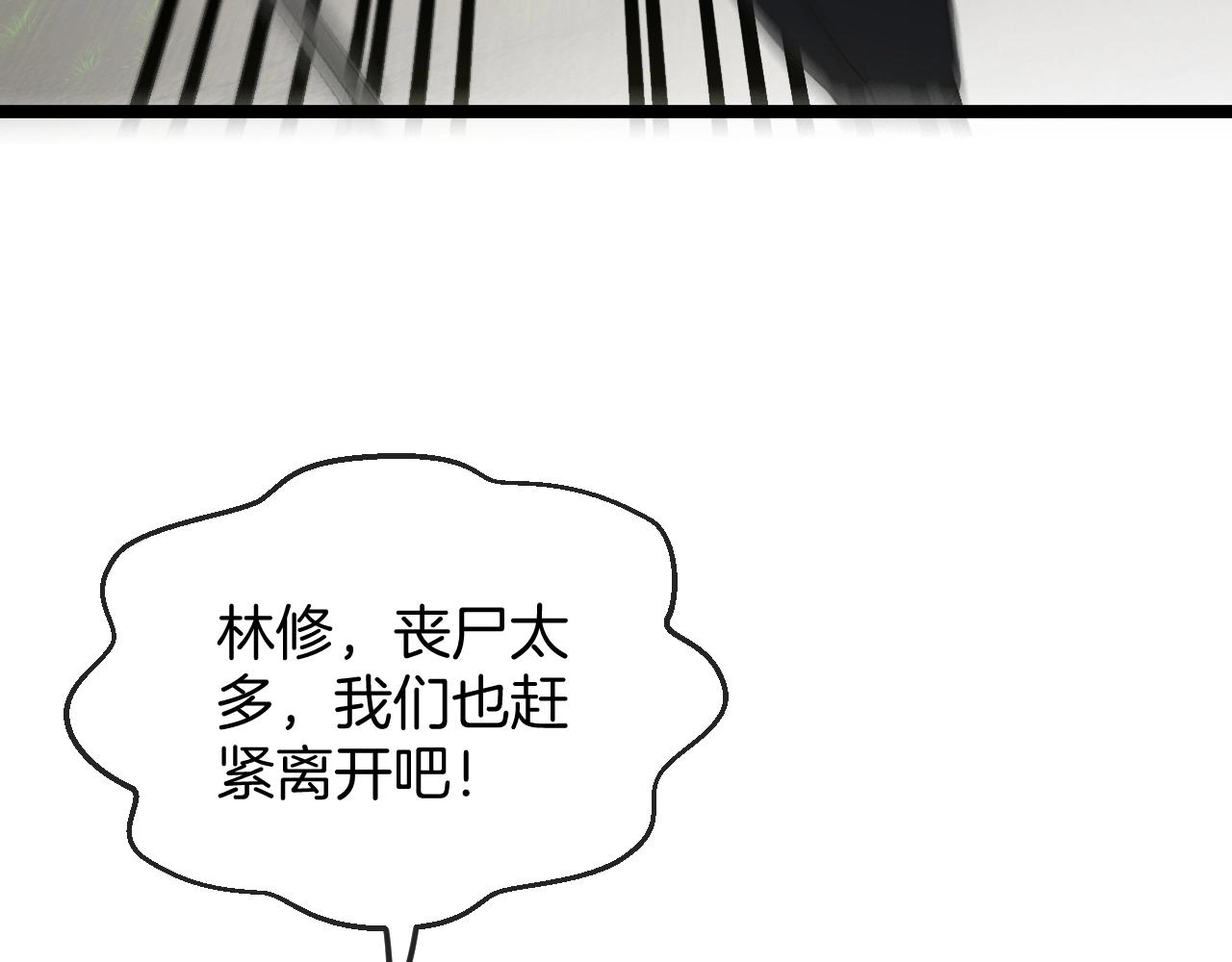 第3话 丧尸狂潮！120