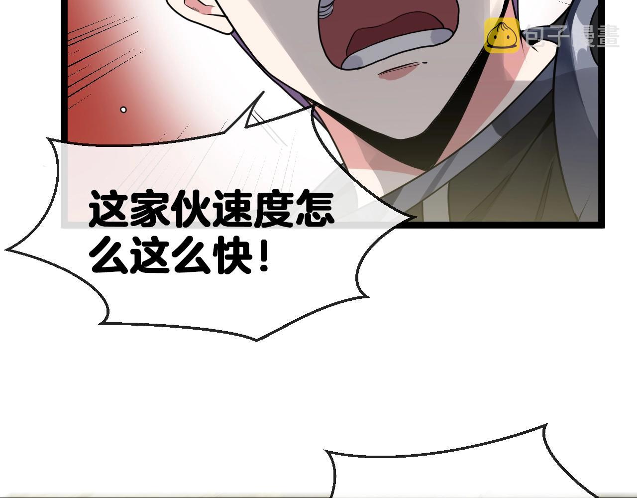 第3话 丧尸狂潮！76