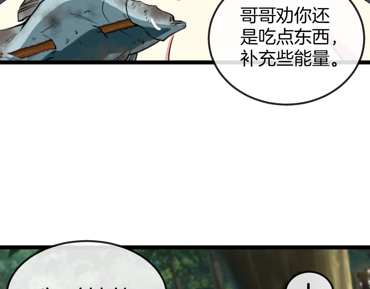 第6话 死里逃生57