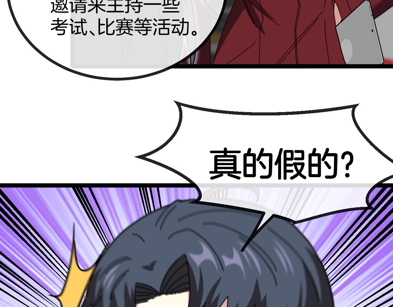 第49话 加入武者联盟81
