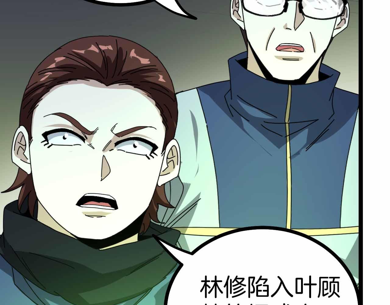 第32话 强弩之末20