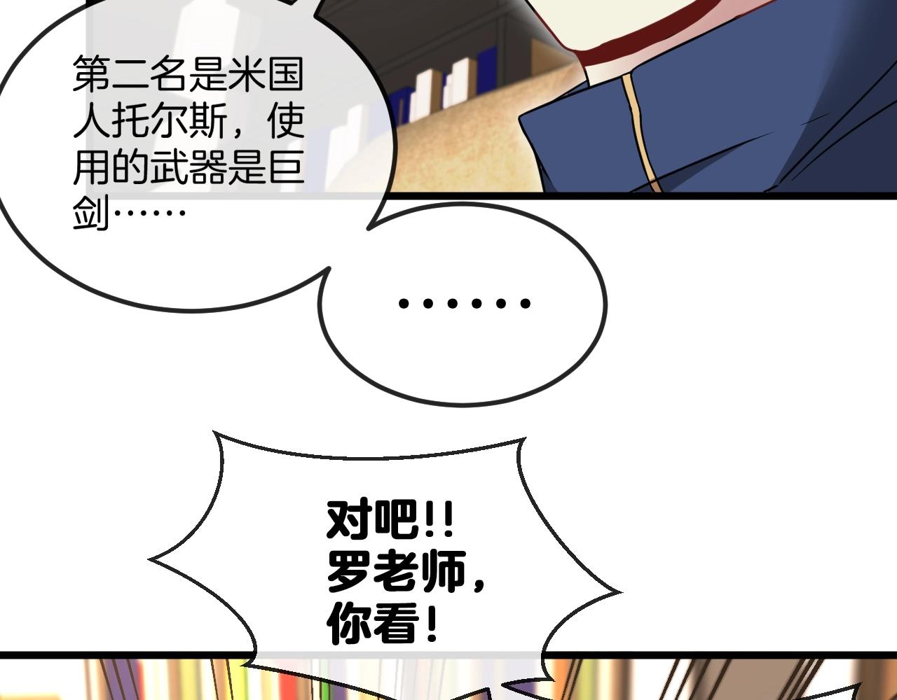 第13话 长枪银魂33