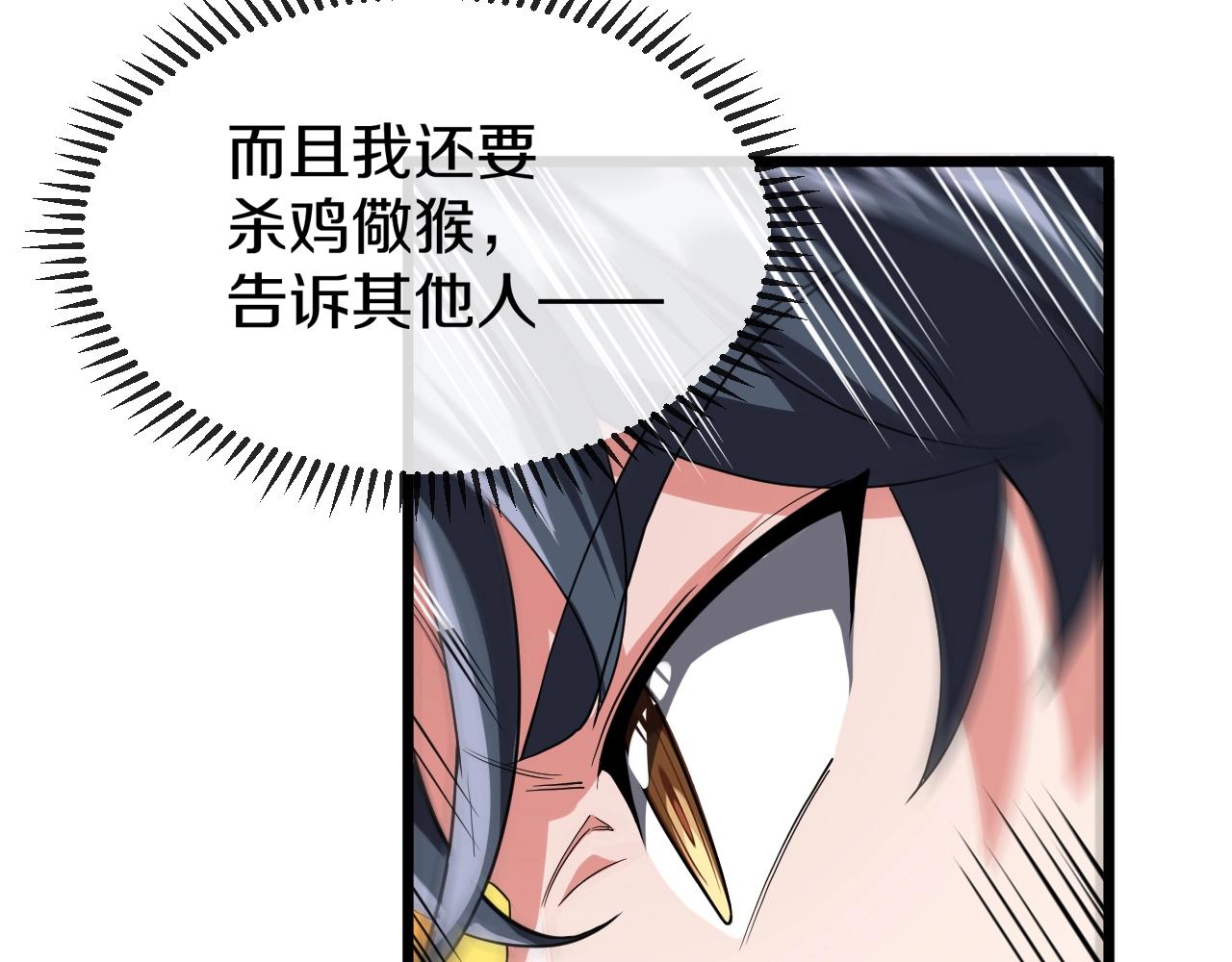 第12话 出手重了点21