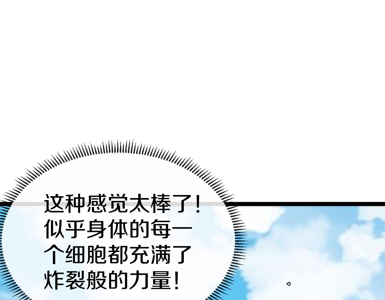 第36话 唐天丧尸化12